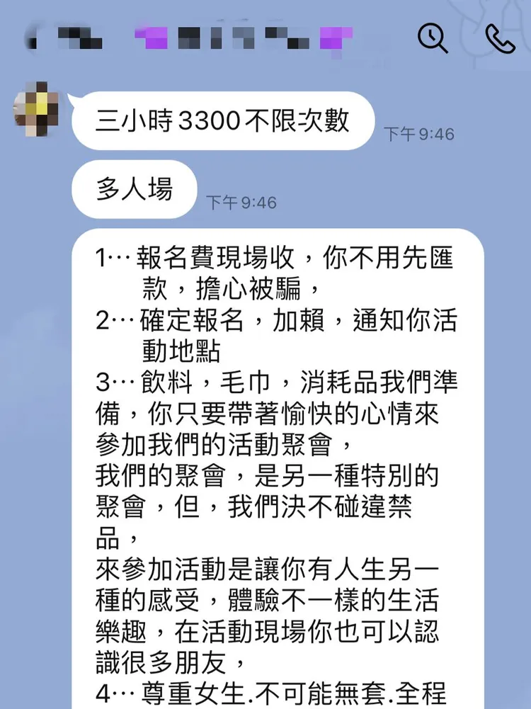 私訊告知價錢與內容，審核身分後才會開放參加。讀者提供