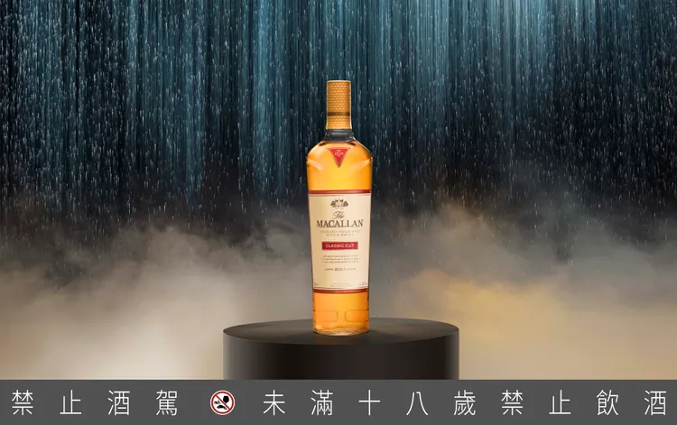 Classic Cut 2023以嚴選歐洲初次雪莉橡木桶和美國波本橡木桶熟成，呈現新鮮洋梨與杏仁餅乾的獨特風味，引領品飲者展開優雅絕倫的味覺饗宴。麥卡倫提供