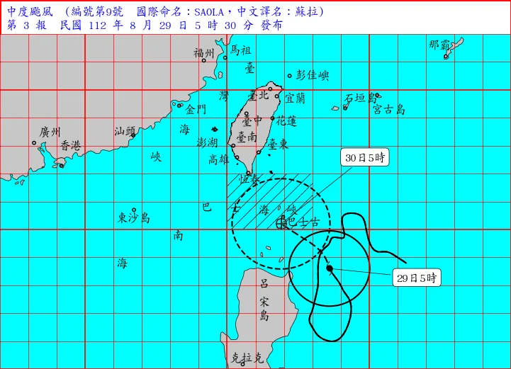 海上颱風警報內容。取自氣象局網站