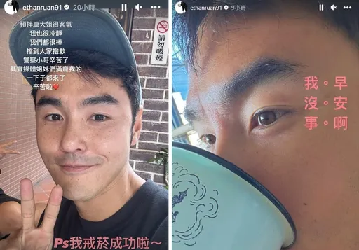 阮經天車禍後首露臉還原現場狀況　趁亂宣布好消息