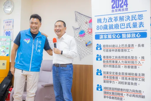80岁以上废巴氏量表!侯友宜给「当选承诺」:长者直接申请外籍看护