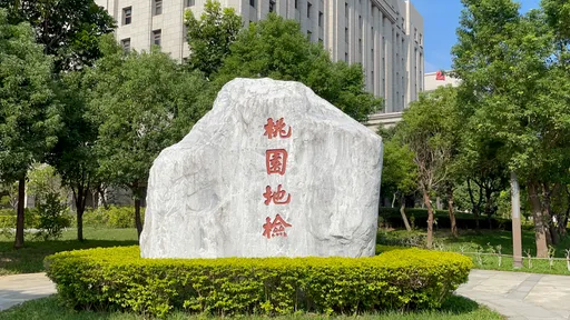 某金控又被抓「詐團內鬼」！　檢調搜索3分行帶走6行員交保候傳