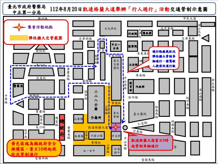中正一分局提供