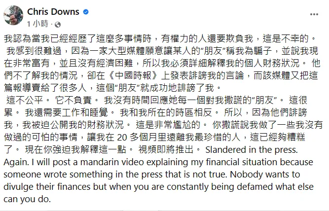 夏克立回擊。翻攝自夏克立臉書