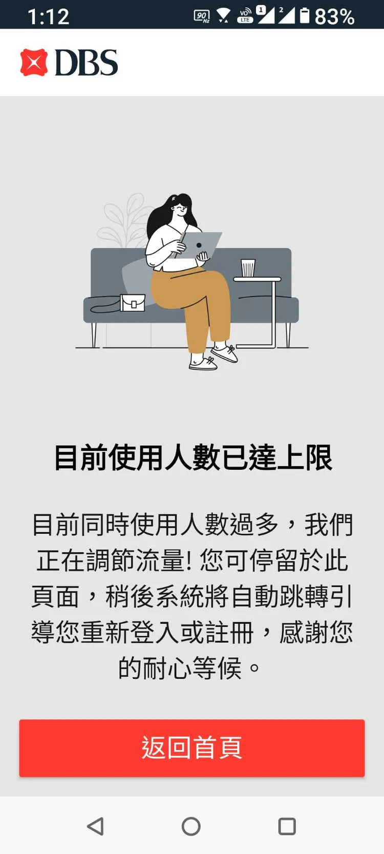 民眾無法登入星展APP相當火大。讀者提供