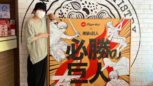進擊的巨人艾蓮現身必勝客 梶裕貴:萊納你坐啊似乎在台灣很流行