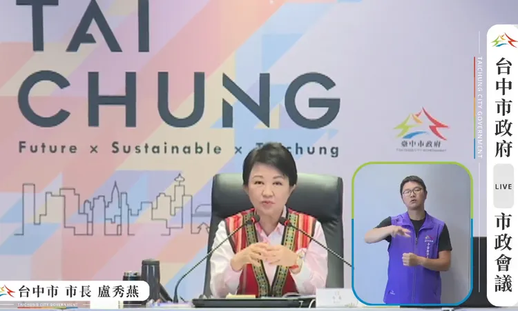 盧秀燕主持市政會議，針對中央前瞻補助說明立場。取自盧秀燕臉書直播