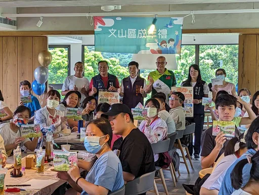 112年度臺北市文山區成年禮暨人口政策宣導活動　孝道封茶採筍趣～顛覆傳統創新成年禮