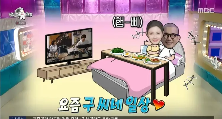 具俊曄透露最近大S喜歡躺在床上吃飯追韓劇。翻攝MBC