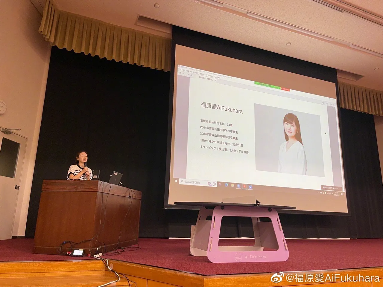 福原爱担任青森大学客座副教授,目前只讲过一次课。翻摄福原爱微博