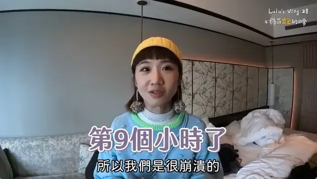 Lulu分享在新千歲機場驚魂記。取自Lulu黃路梓茵YT頻道