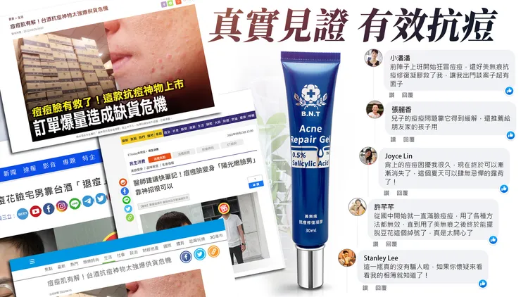 ▲各家媒體強烈推薦。