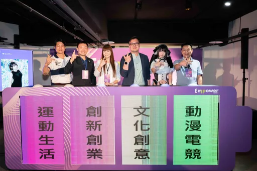 「IP Empower Taipei賦能·台北」正式啟動
