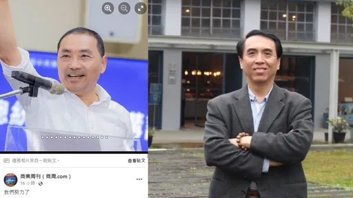 他看侯友宜被「...」!想起韓國瑜遭抹黑慘狀 痛心《商周》淪落「變節」