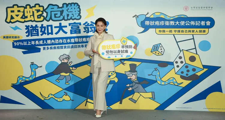 皮蛇衛教大使陳亞蘭分享，皮蛇病毒就像未爆彈一樣藏於體內。台灣家庭醫學醫學會提供