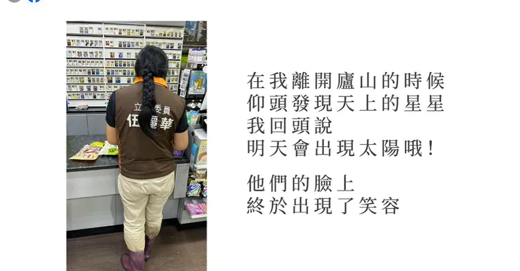 即使眼前看不見陽光，災民們仍抱著希望。翻攝《伍麗華｜Saidai / Reseres》粉絲頁