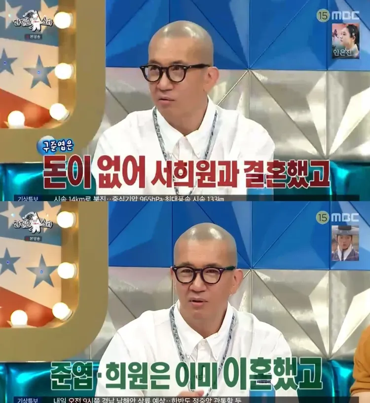 具俊曄談到婚後有很多假新聞，亂傳他跟大S結婚是為了錢，甚至傳出2人已經離婚，大S重回前夫汪小飛的懷抱。翻攝MBC