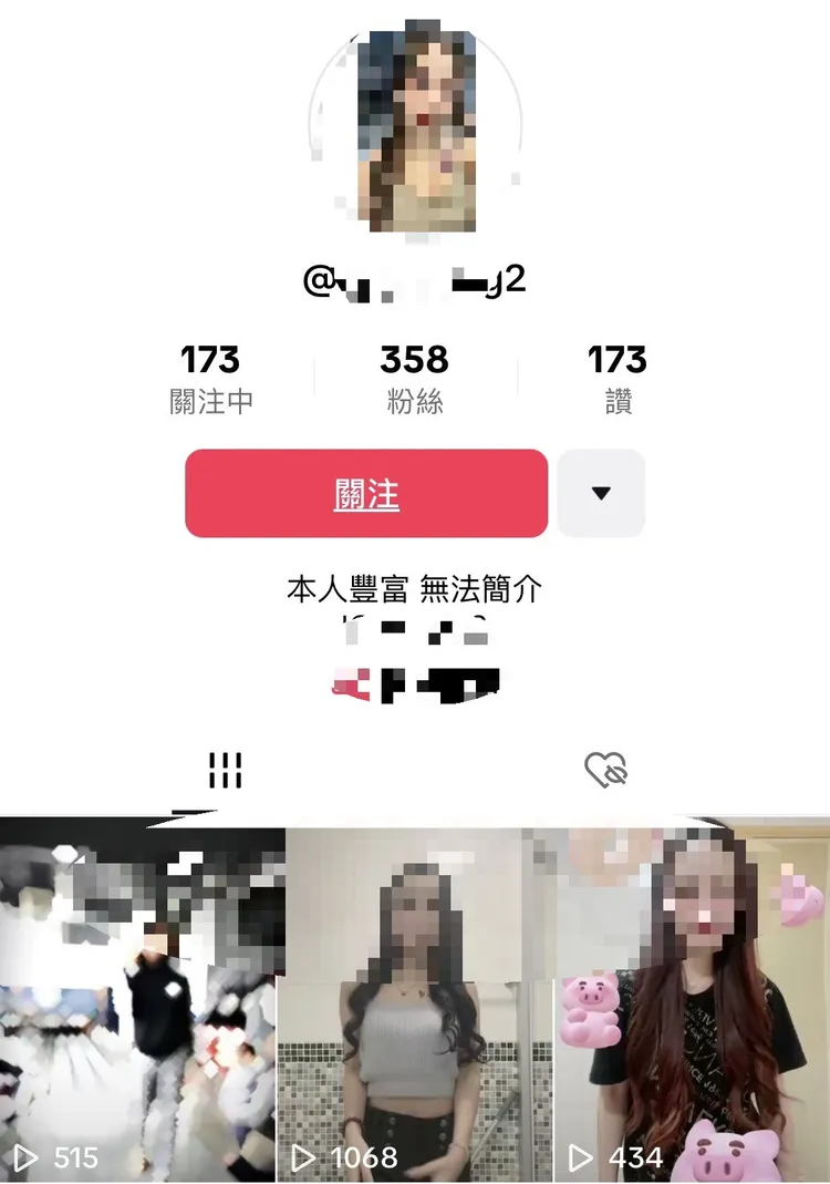 女子抖音。讀者提供
