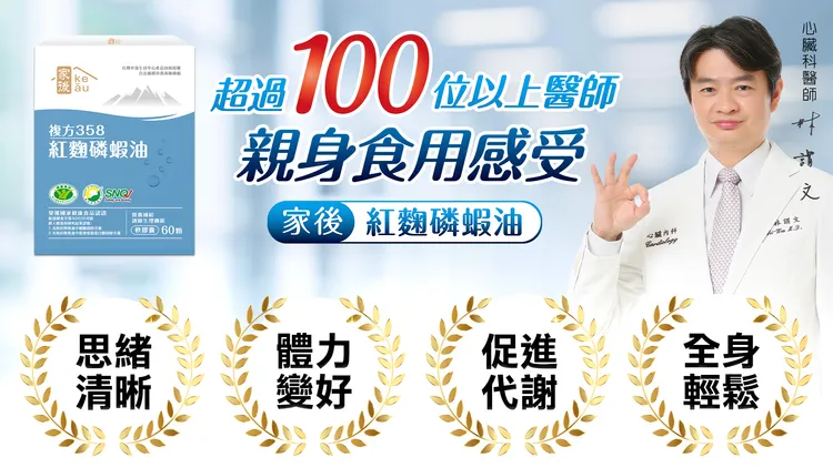 ▲「超過100位醫師」親身食用感受。