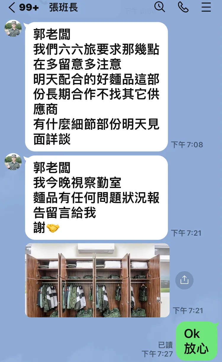 對方line自稱張班長，傳送部隊寢室照，令老闆信以為真。取自臉書「咱是旗津人」