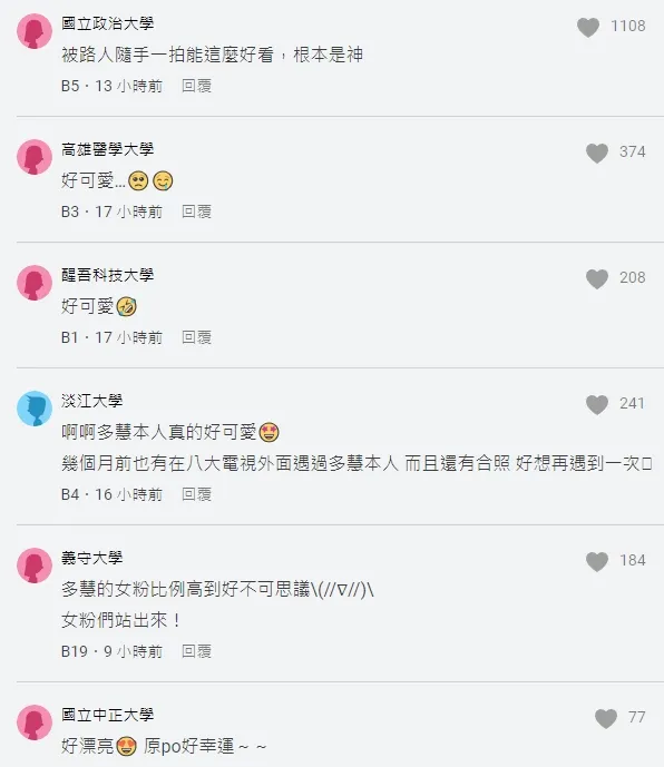 翻攝自論壇Dcard