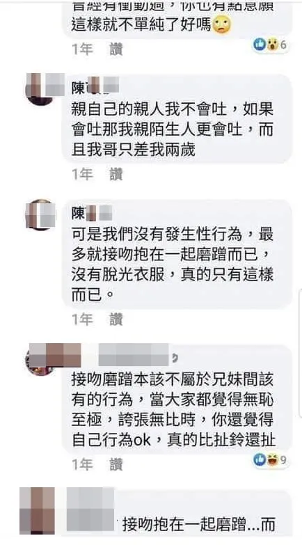 陳女的論調相當驚世駭俗。翻攝自臉書「爆料公社」