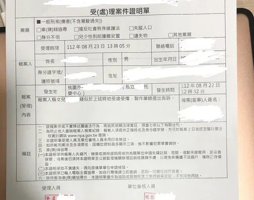 11月大女嬰送托隔日遭單腳懸空吊掛、拋摔各種虐待 惡劣托育員停職調查