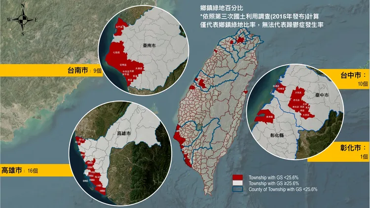 綠地比率未達WHO標準的鄉鎮。台灣科技媒體中心提供