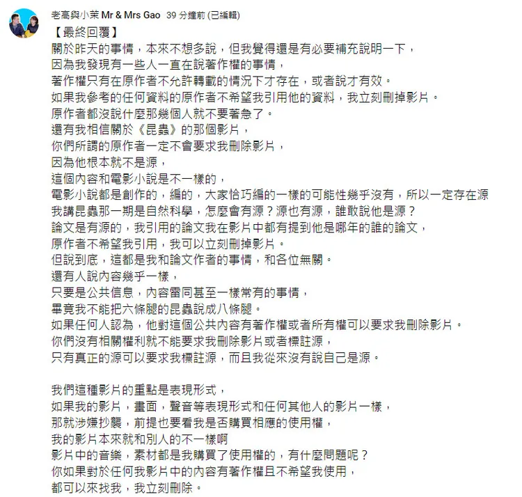 翻攝《老高與小茉 Mr & Mrs Gao》的YouTube頻道