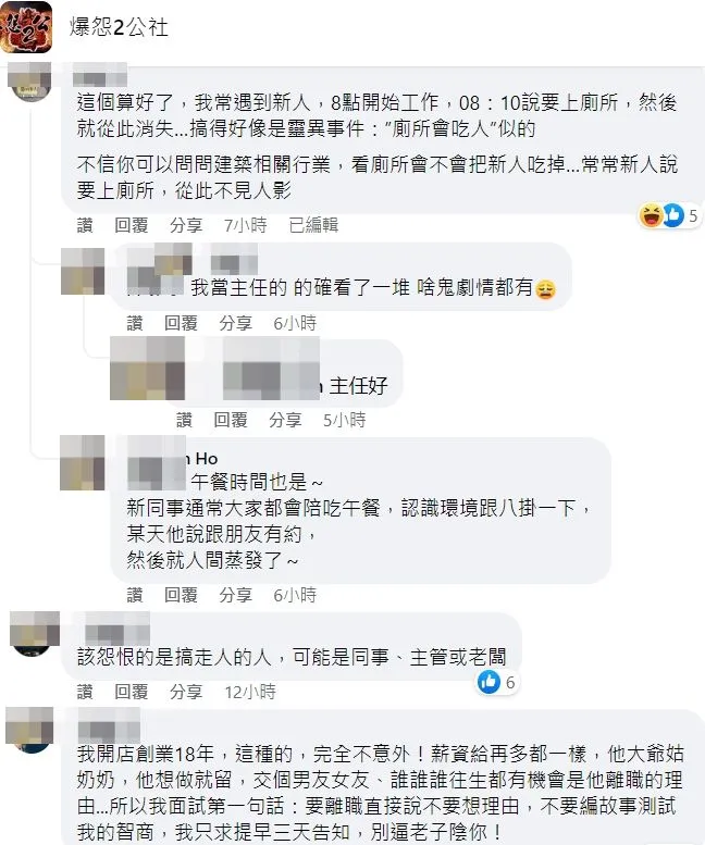 翻攝自臉書「爆怨2公社」
