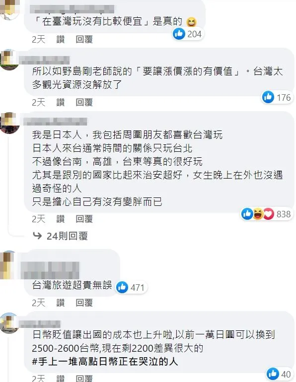 翻攝自臉書「魚漿夫婦」