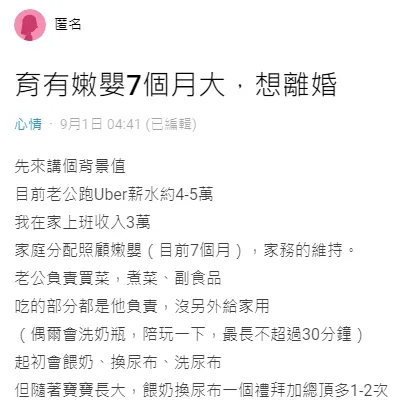 翻攝自論壇Dcard