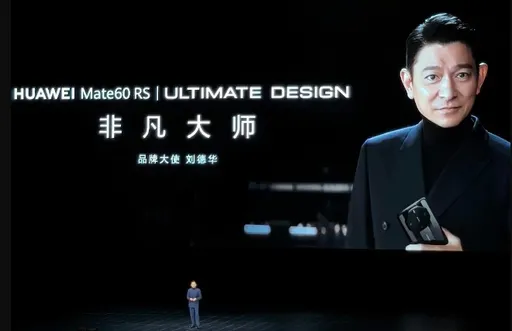 劉德華代言中國手機「華為」 迎戰iPhone 15點燃銷售戰火