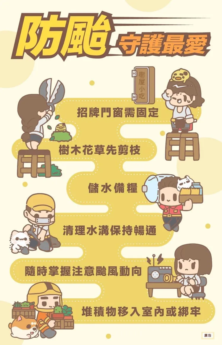 消防局呼籲民眾事項。翻攝畫面