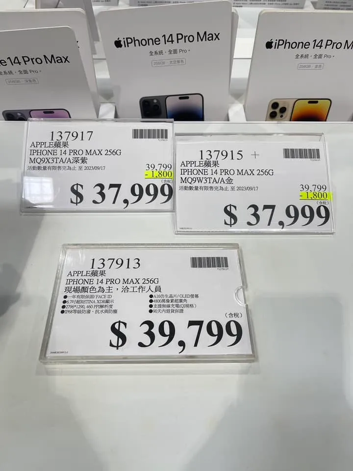 iPhone 14 Pro Max 256G深紫和金色則是降價1800元，從39799元調整為37999元。翻攝自COSTCO 好市多 商品消費心得分享區臉書