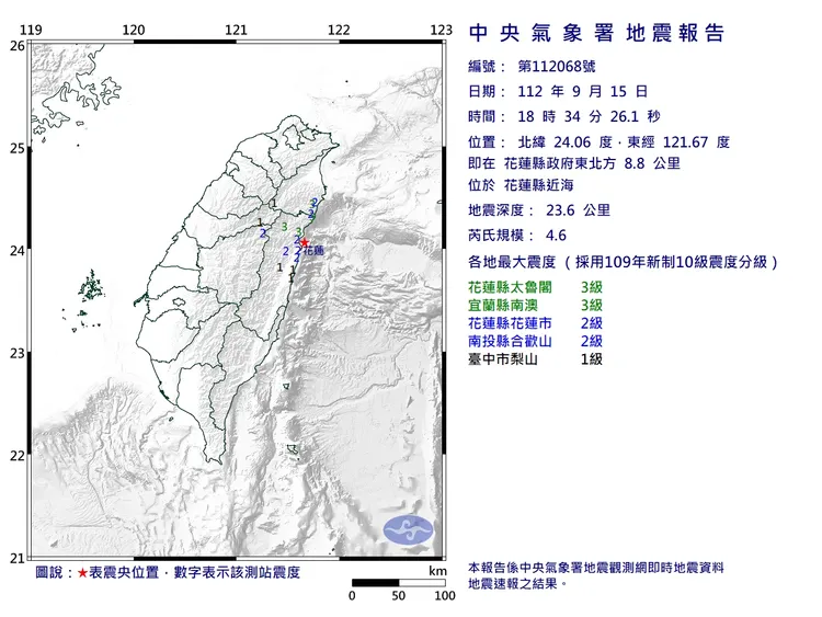 第一起地震的地震資訊。氣象署提供