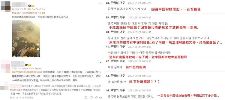 中國網友（左圖）批評影片褻瀆神聖的萬里成城，韓國網友不解有什麼問題。翻攝微博、theqoo