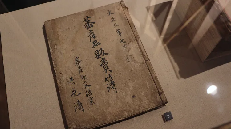 蕃產品販賣簿。高史博提供