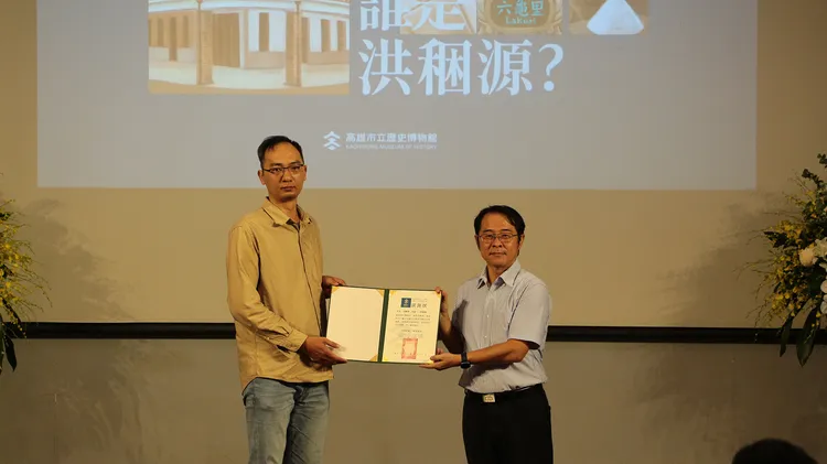 高史博館長李旭騏頒贈感謝狀給洪家代表洪勝林先生。高史博提供