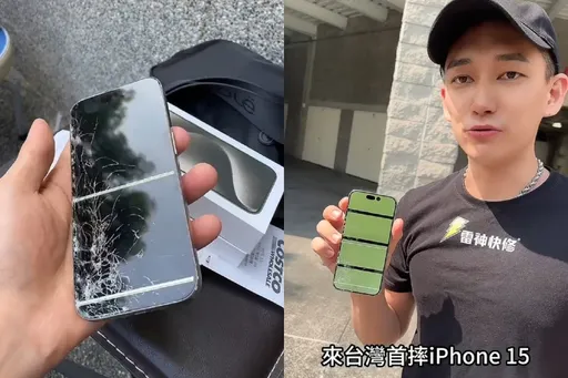 iPhone 15全台首摔!他砸地4次螢幕爆成「蜘蛛網」 維修要噴5位數