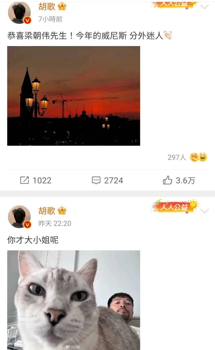 胡歌懟完網友繼續分享威尼斯美照。翻攝胡歌微博