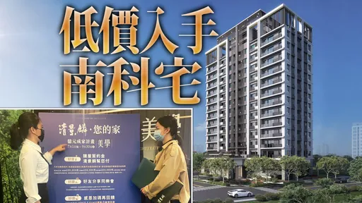 「清景麟美學」挺青年成家　購屋享簽約金優惠加碼送10萬入厝金