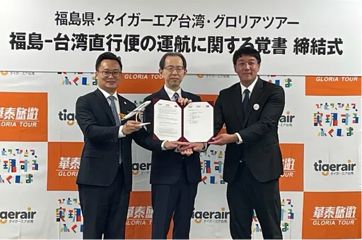 台灣虎航明年3月開通「台北–福島」定期航線