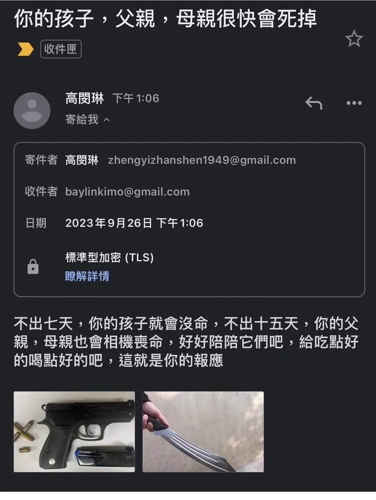 高閔琳遭冒名發信恐嚇 lin bay 好油，馬上報案。翻攝畫面
