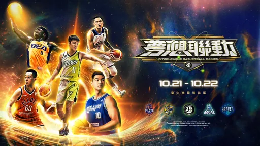 「新聯盟」暖身?PLG和T1冠軍隊夢幻對決 5隊10月底台中開戰