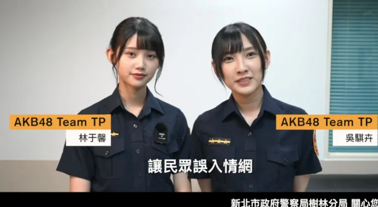 女警花宣導防詐意識。翻攝畫面
