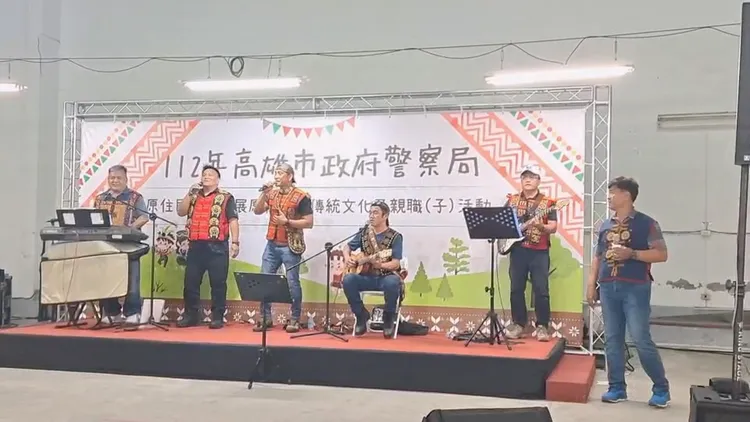 市警局同仁所組成之「Ki Sa Mu La原住民警察樂團」熱情演出。翻攝畫面
