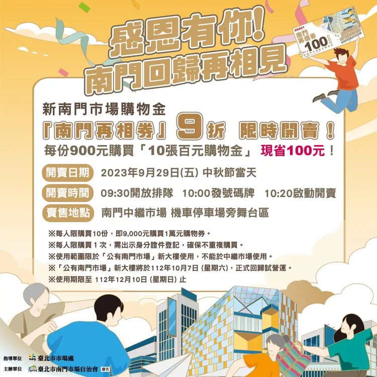 南門中繼市場惜別感恩活動。市場處提供