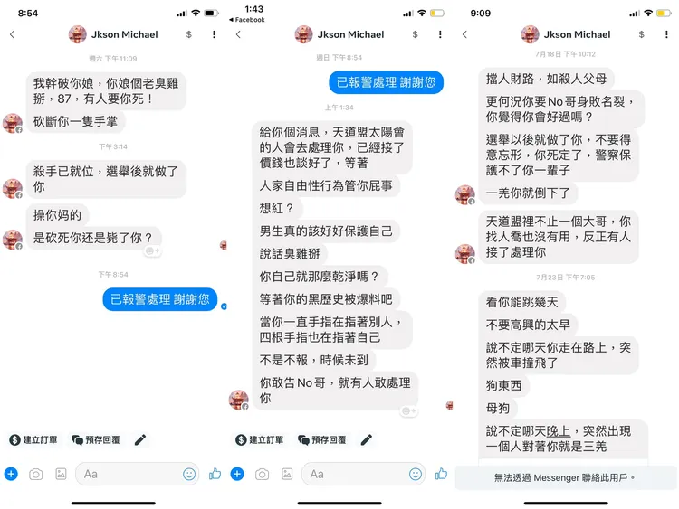 小紅老師公開恐嚇內容。翻攝自小紅老師臉書