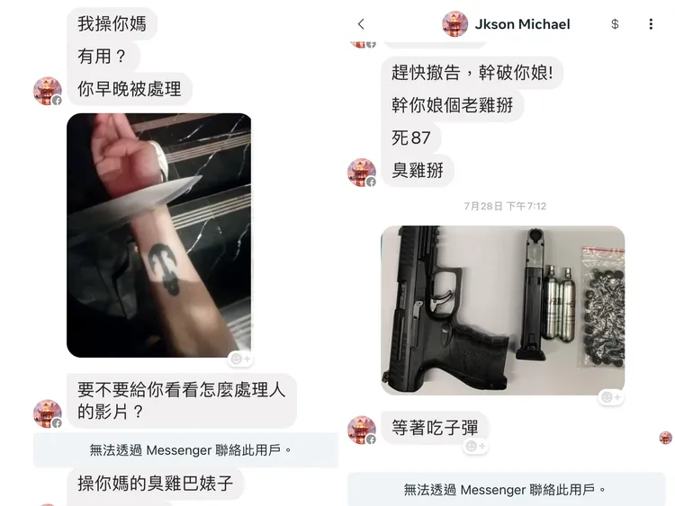 小紅老師公開恐嚇內容。翻攝自小紅老師臉書